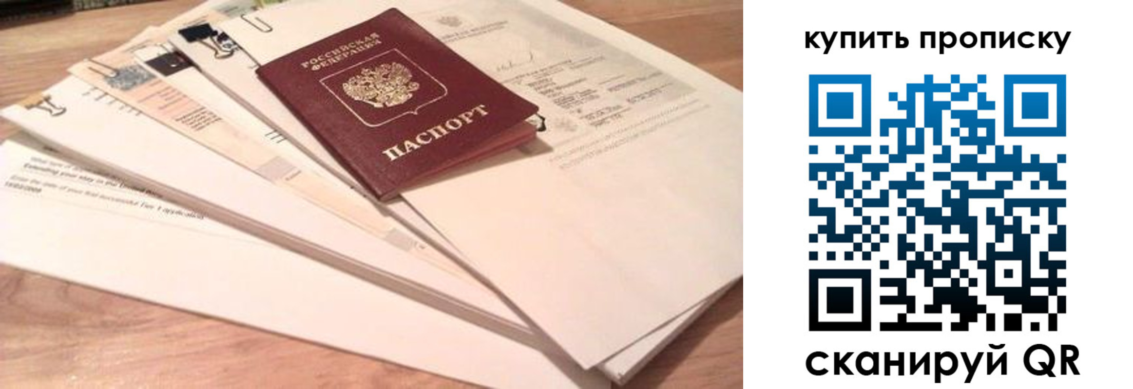 где прописаться в Набережных Челнах