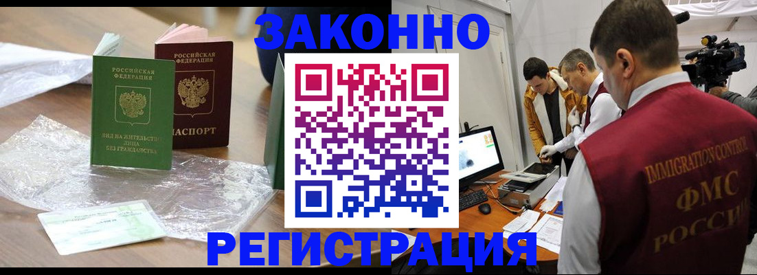 временная регистрация в квартире в Набережных Челнах