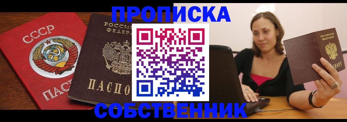 прописка паспорт в Набережных Челнах