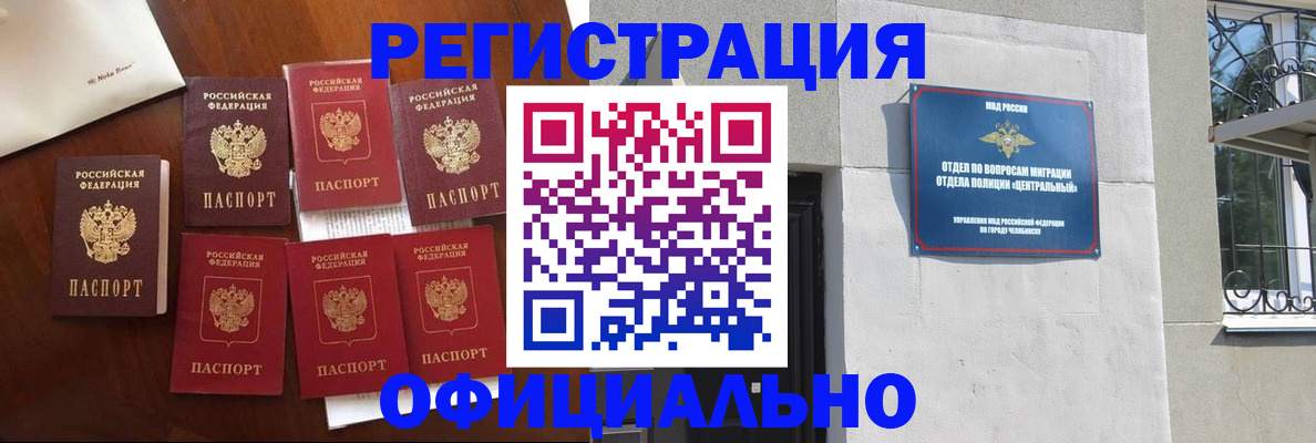 временная регистрация купить в Набережных Челнах