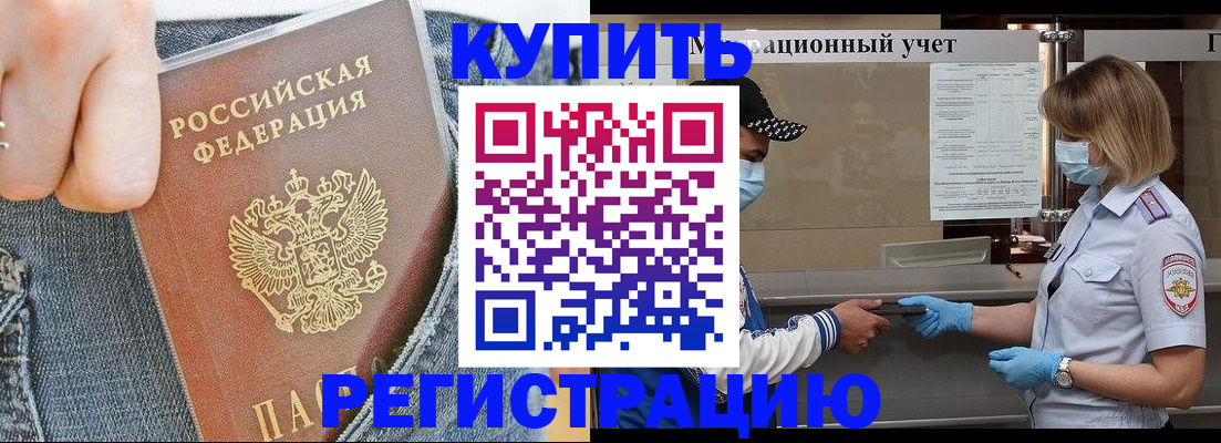 прописка поиск в Набережных Челнах