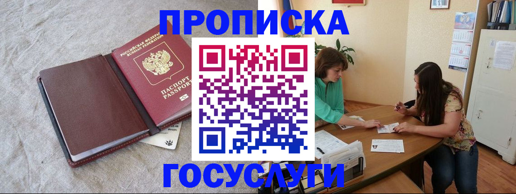 временная регистрация в Набережных Челнах